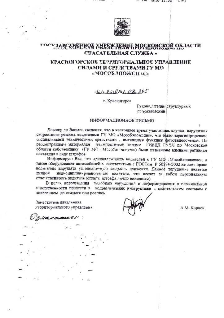 постановление правительства 300 от 13.04.2017